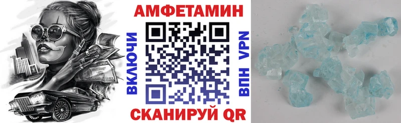 Амфетамин 97%  даркнет сайт  KRAKEN ССЫЛКА  Приморско-Ахтарск 