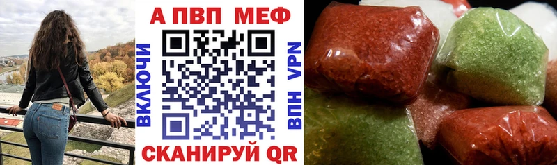 A-PVP VHQ Приморско-Ахтарск