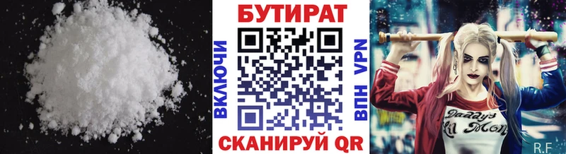 ссылка на мегу ссылки  Приморско-Ахтарск  БУТИРАТ Butirat 