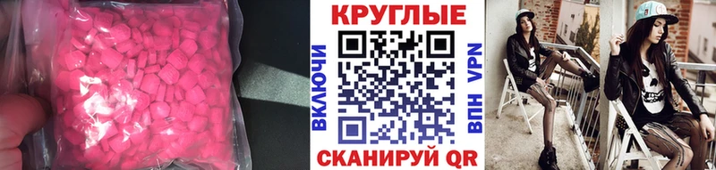 ЭКСТАЗИ 280 MDMA  Приморско-Ахтарск 