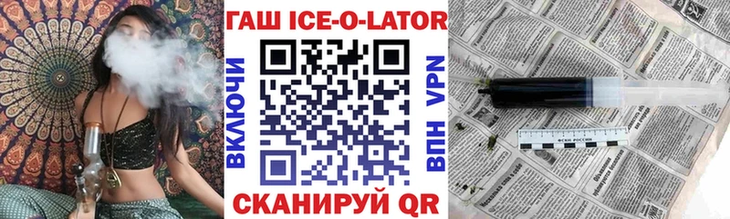 OMG как войти  Приморско-Ахтарск  Гашиш Изолятор 