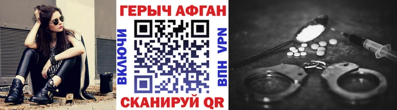 как найти закладки  Приморско-Ахтарск  ГЕРОИН VHQ 