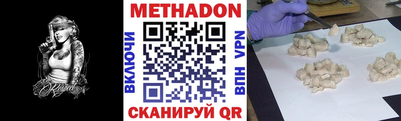 закладки Приморско-Ахтарск кракен ТОР МЕТАДОН VHQ