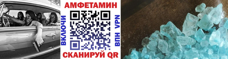 МЕТАМФЕТАМИН мет  Приморско-Ахтарск 