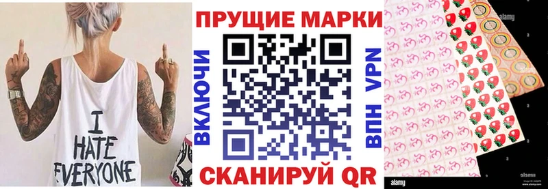 как найти наркотики  Приморско-Ахтарск  Наркотические марки 1500мкг 