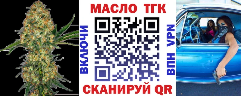 ТГК вейп с тгк Приморско-Ахтарск